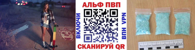A-PVP Соль  mega ссылка  Ревда 