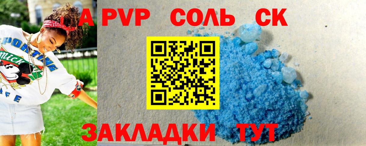 Alpha-PVP СК Ревда