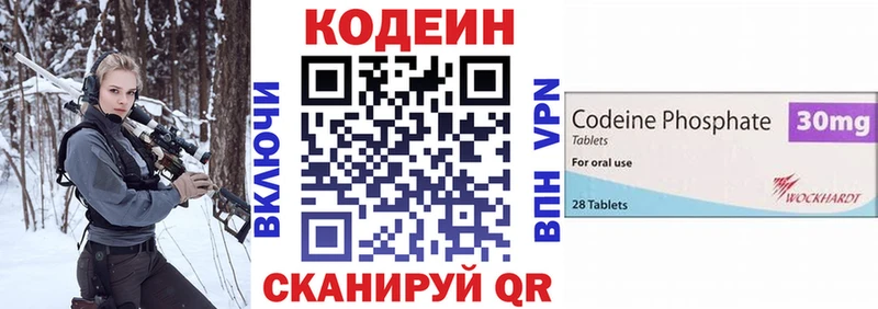 Кодеиновый сироп Lean напиток Lean (лин)  Ревда 