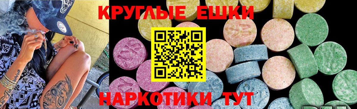 ЭКСТАЗИ mix  гидра маркетплейс  Ecstasy  ЭКСТАЗИ VHQ  мориарти телеграм  Вход с VPN  Ревда 
