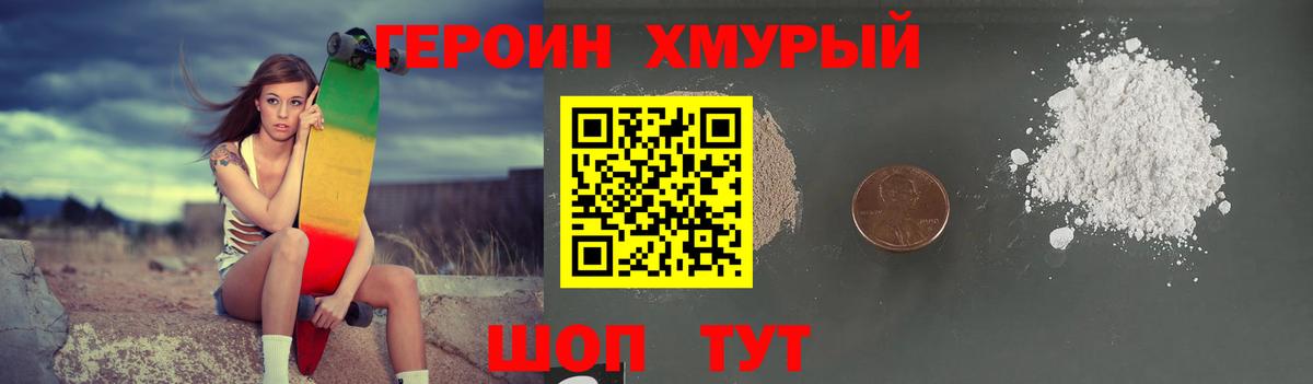 Героин гречка  Вход с VPN  ГЕРОИН  Ревда 