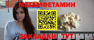 первитин Новодвинск
