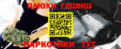 синтетический гашиш Новозыбков