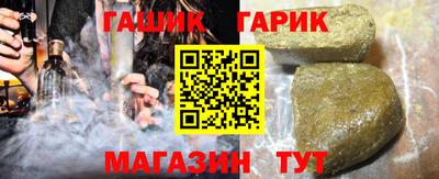 синтетический гашиш Новозыбков