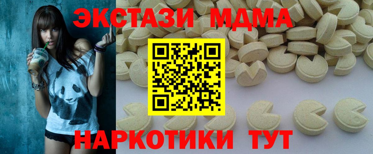Ревда  MDMA VHQ  MDMA  Вход с VPN  МДМА crystal 