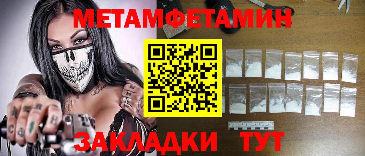 Ревда  МЕТАМФЕТАМИН пудра  Вход с VPN 