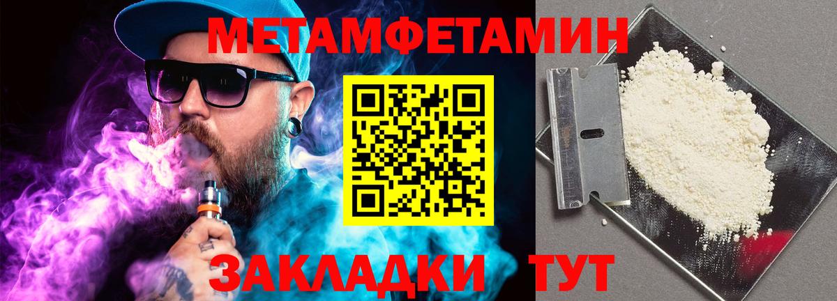 МЕТАМФЕТАМИН витя Ревда