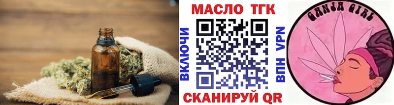 купить наркотики сайты Ревда ТГК вейп