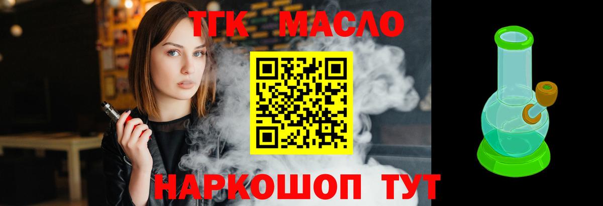 ТГК концентрат Ревда