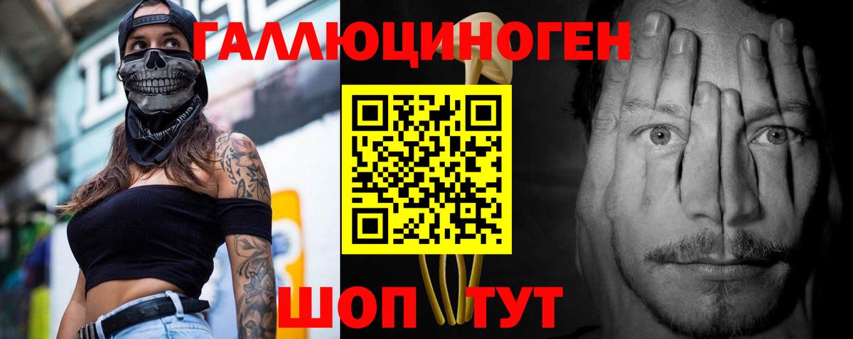 Галлюциногенные грибы мухоморы Ревда